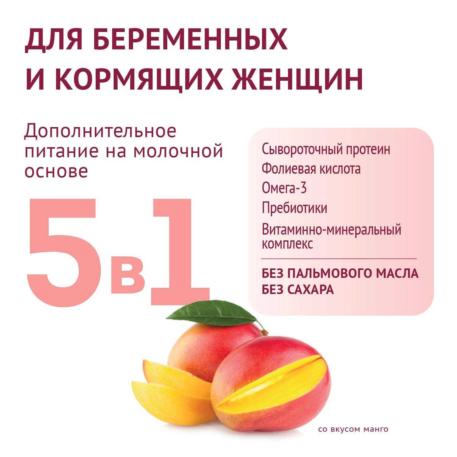Манго - полезные свойства и вред: для женщин и мужчин, для беременных, калорийность :: здоровье :: клео.ру