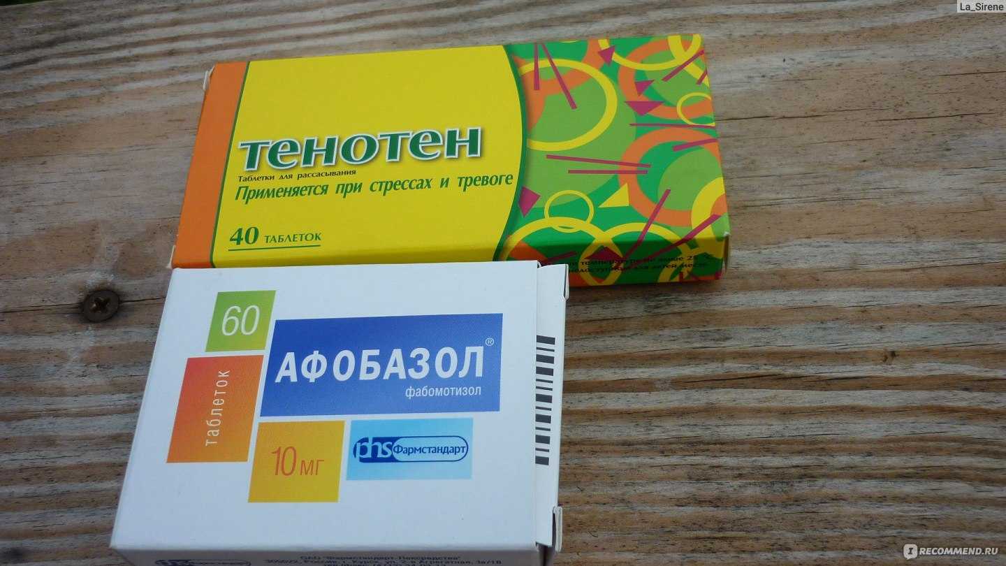 Тенотен от депрессии? тенотен от депрессии поможет? можно ли тенотен заменить афобазолом или персеном?