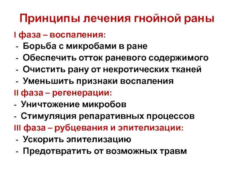 Клиническая фармакология и фармакотерапия: учебное пособие для студентов ветеринарного факультета и ветеринарных врачей, страница 33