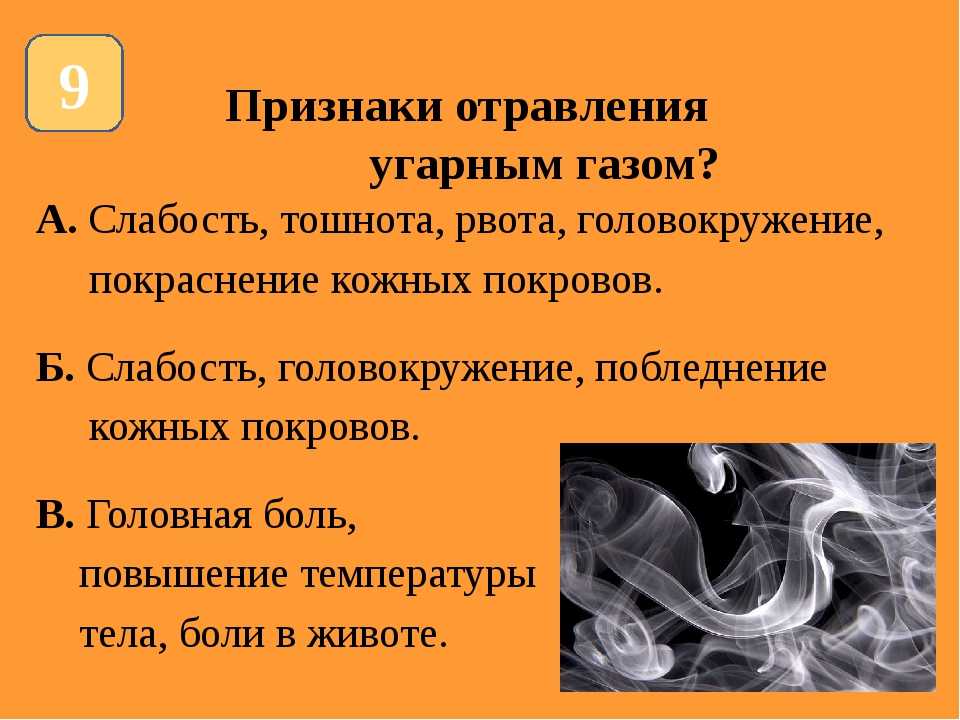 Отравления угарным газом: последствия, опасные для жизни