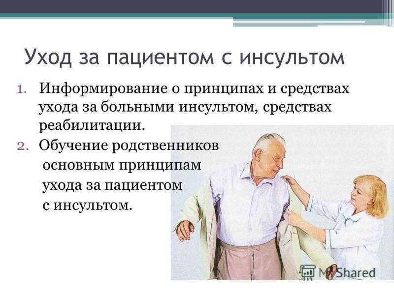 5 заблуждений о реабилитации после инсульта