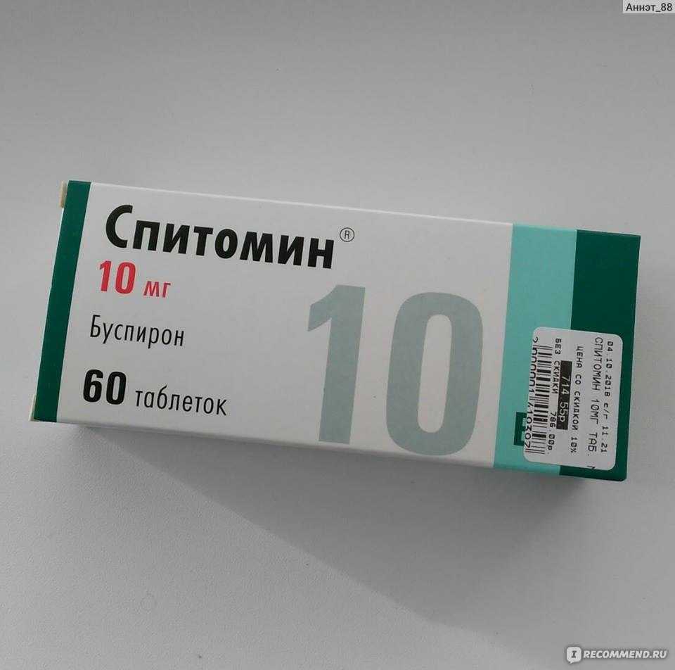 Буспирон-сандоз - инструкция, аналоги