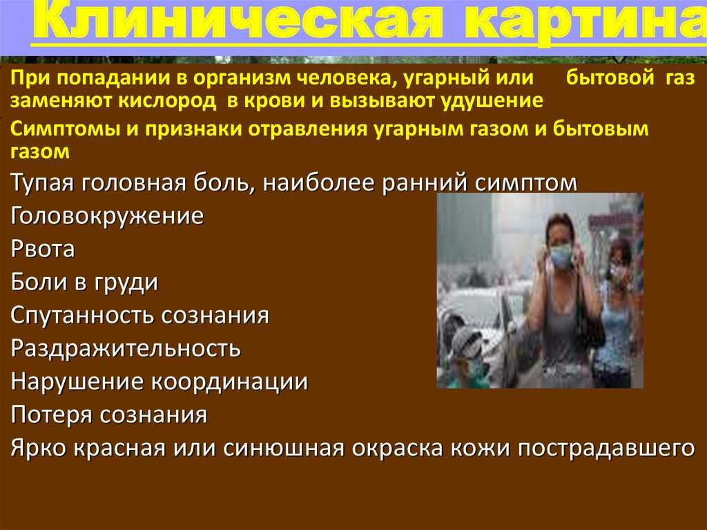Отравление фреоном: симптомы и последствия  Польза и вред фреона  Фреон применяется в разных сферах деятельности человека  Рядовому жителю он знаком в