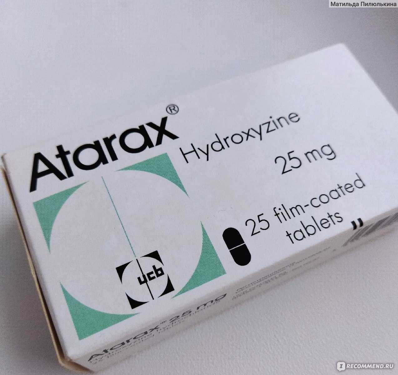 Атаракс при астено невротическом синдроме