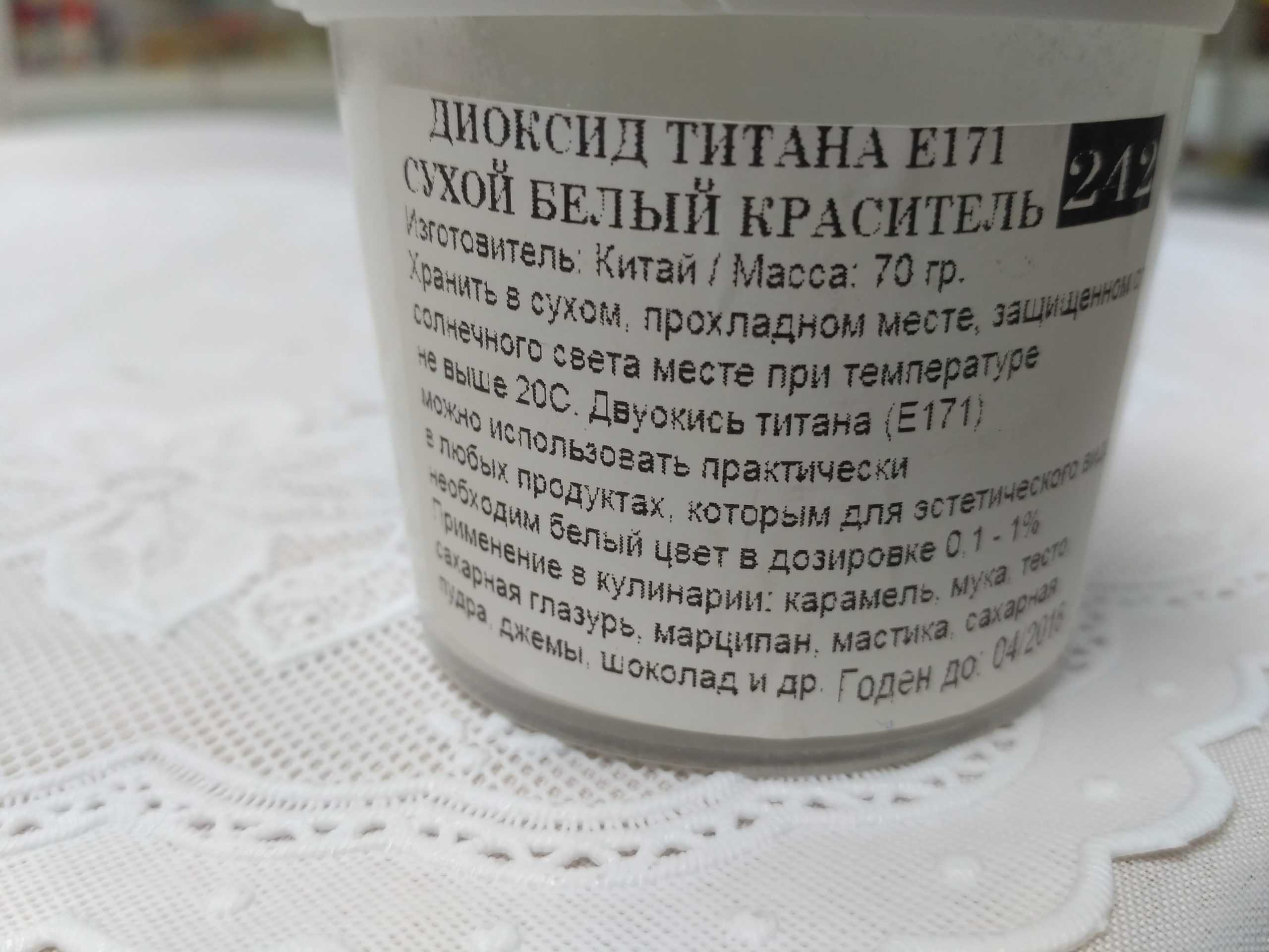 Использование диоксида титана в косметике: вред или польза?
