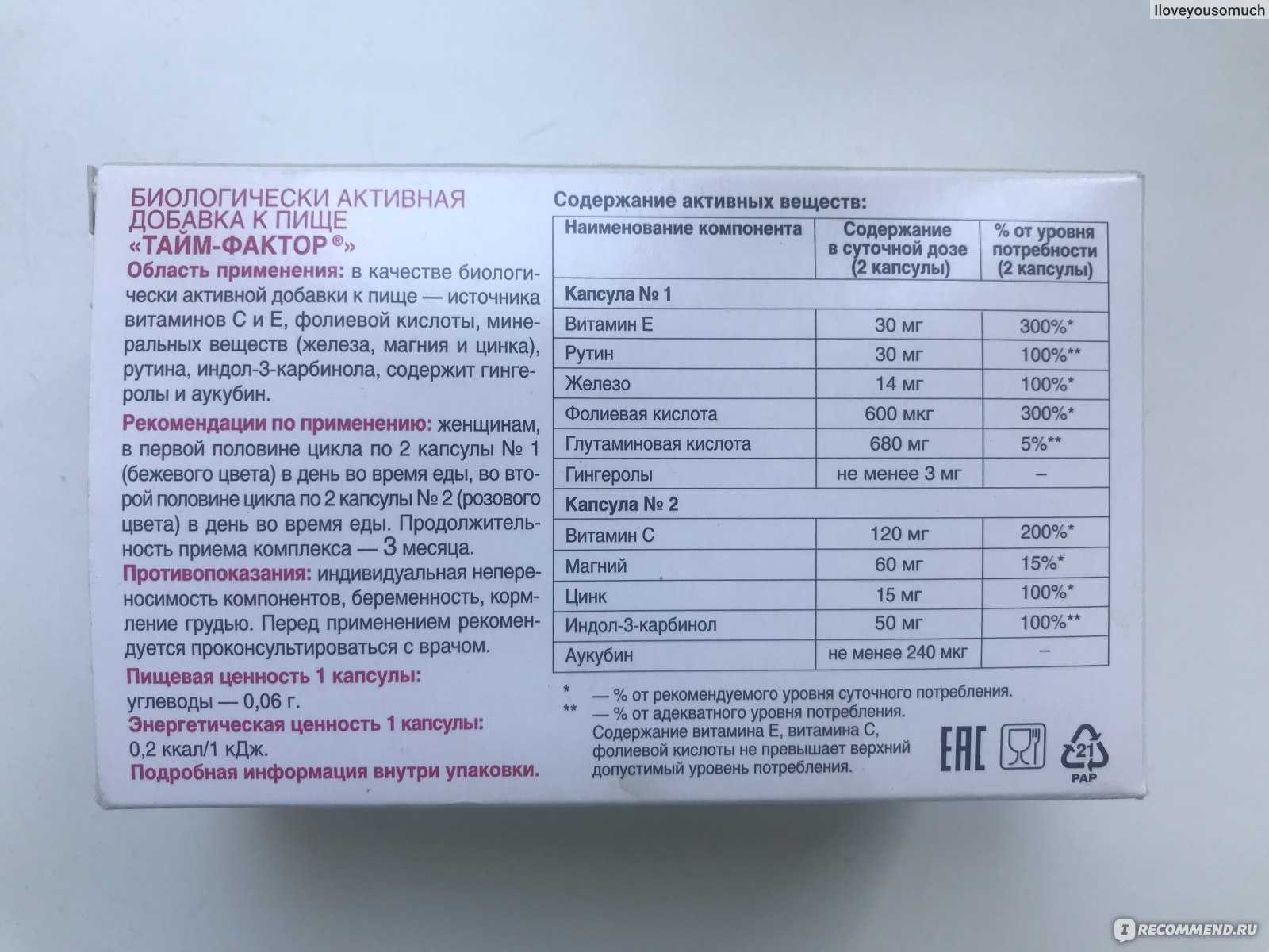 ᐉ как долго можно принимать эстровэл при климаксе - medik-moscov.ru