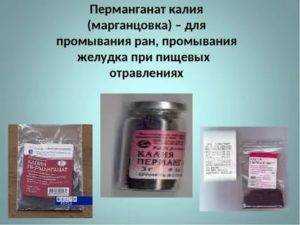 Раствор марганцовки при отравлении для промывания желудка. можно ли пить марганцовку при отравлении и рвоте? дозировка и правила применения