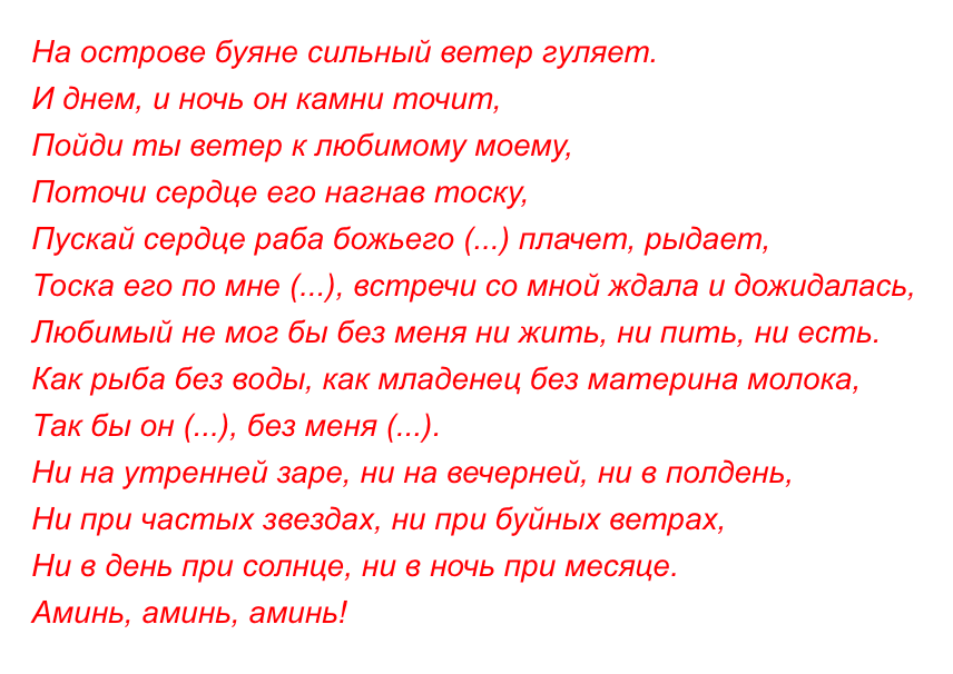 Самые сильные заговоры на красоту, обаяние; их возможные последствия