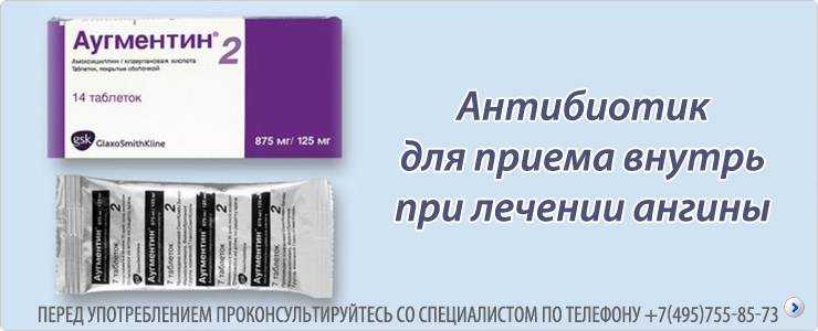 Доксициклин экспресс