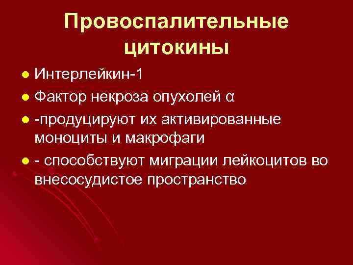 Цитокины и характеристика гена il1b | статья в журнале «молодой ученый»