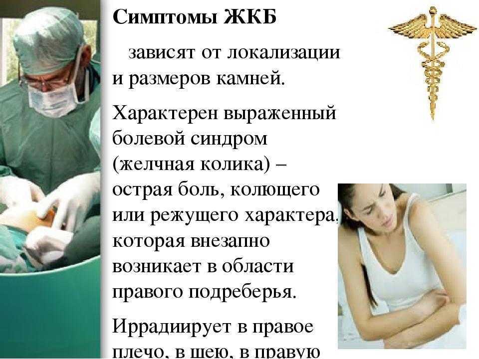 Диета при желчекаменной болезни
