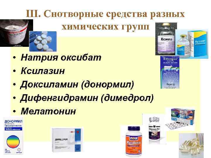 Инструкция по применению препарата имован и отзывы о нем