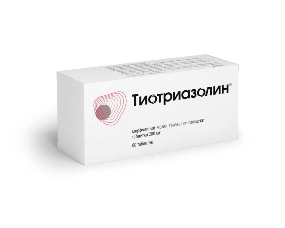 Тиотриазолин: инструкция по применению