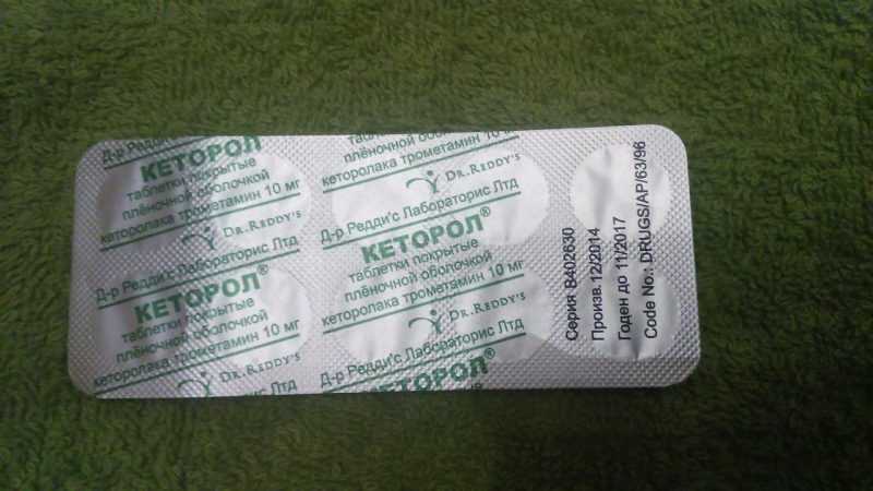 Что лучше: «кетанов» или «кеторол»? – meds.is