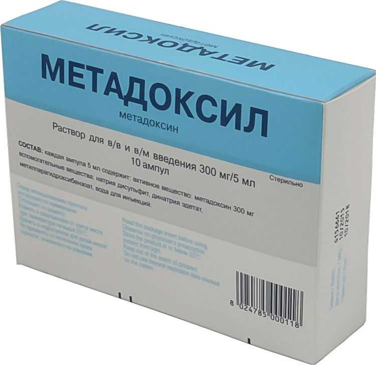 Таблетки - метадоксил