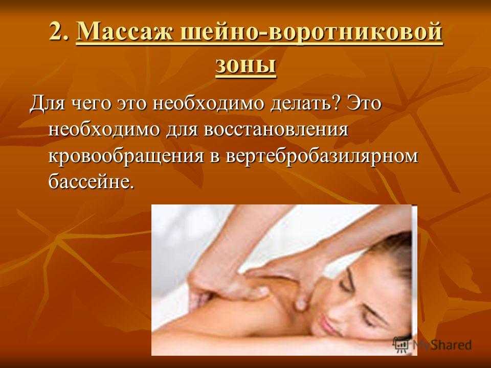 Должны ли быть синяки после лечебного массажа