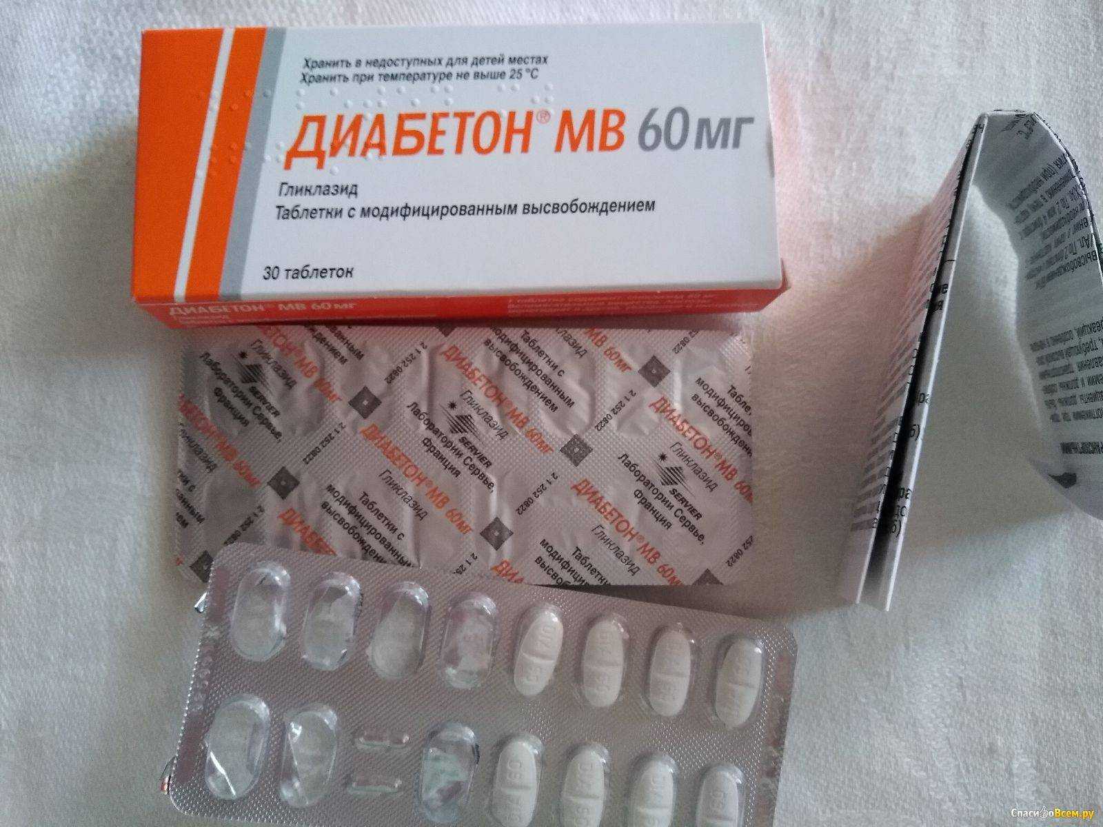 Диабетон: инструкция по применению, отзывы врачей