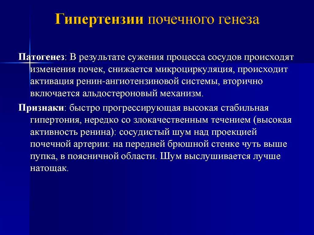 Как почки влияют на давление?