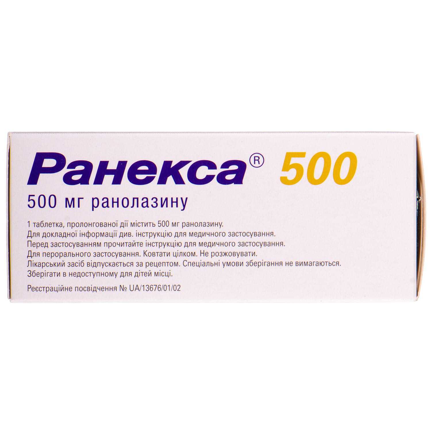 Ранекса – отзывы, инструкция