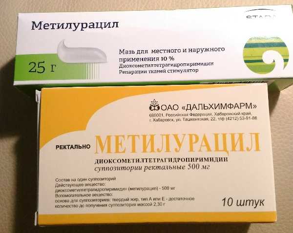 Свечи метилурациловые при геморрое, отзывы, инструкция по применению мази
