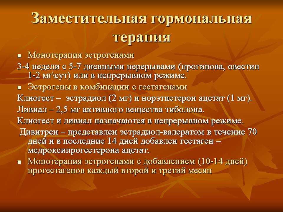 Применение фемостона при планировании беременности | побочные эффекты препарата