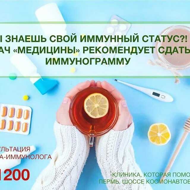 Приобретенный иммунитет