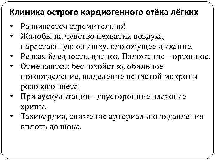 ᐈ первая помощь при отеке легких ~ медиком