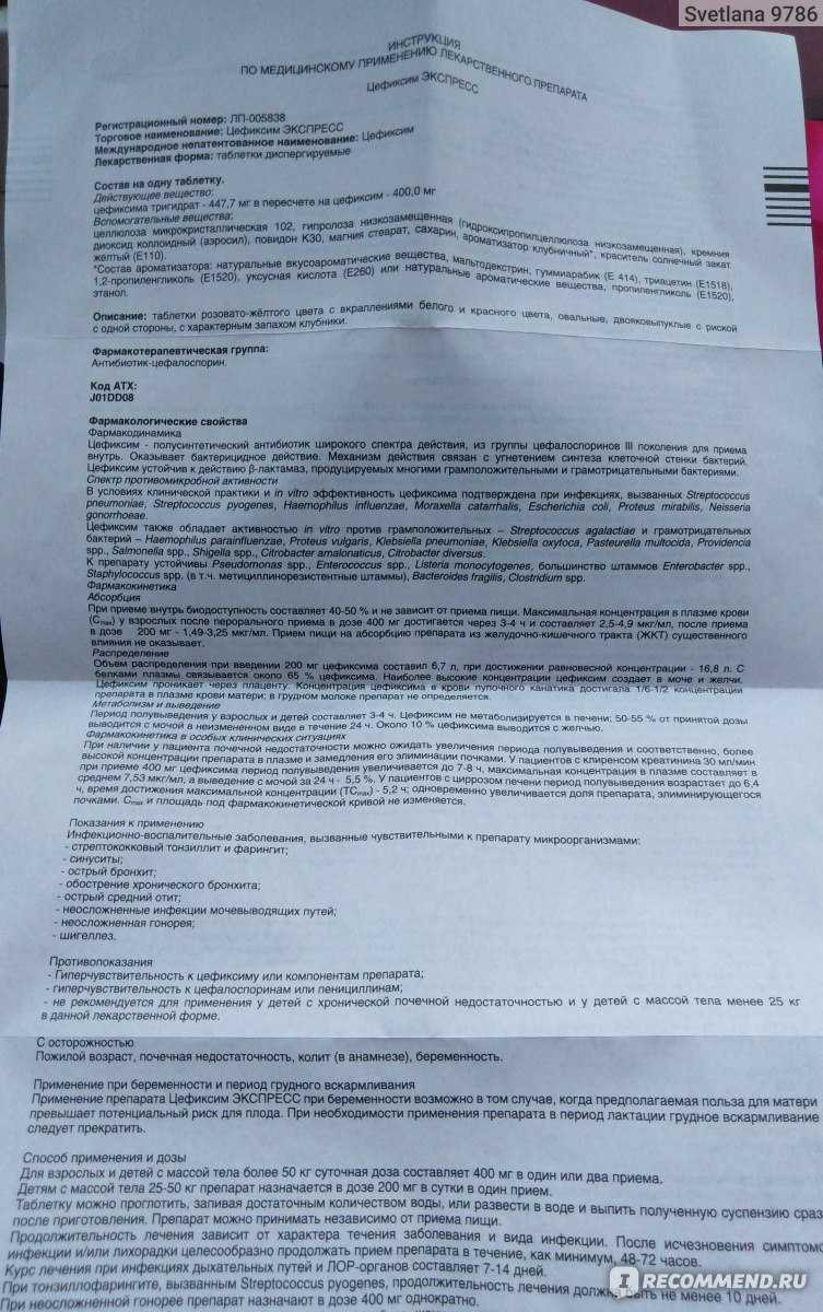 Цефалоспорины: поколения, список, в таблетках, названия антибиотиков | азбука здоровья