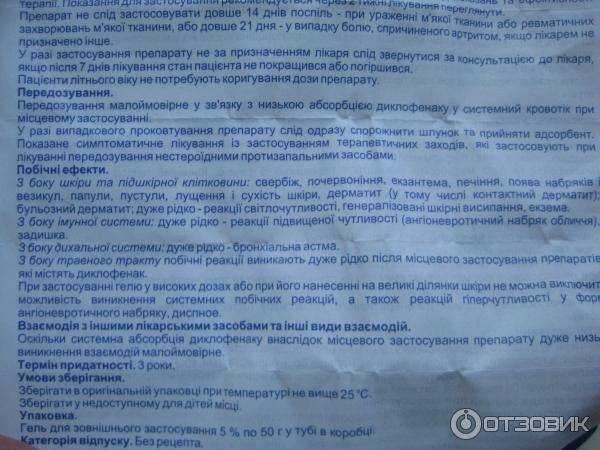 Можно ли употребить просроченный парацетамол? вред для здоровья или миф?