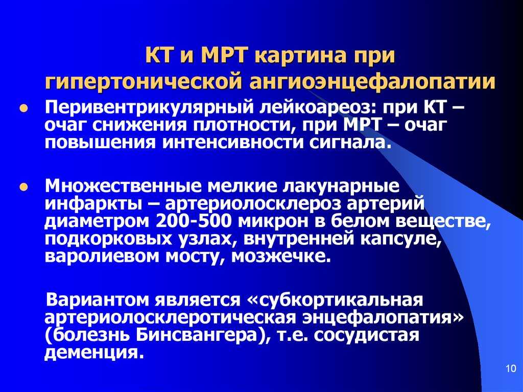 Мрт и кт головы и шеи