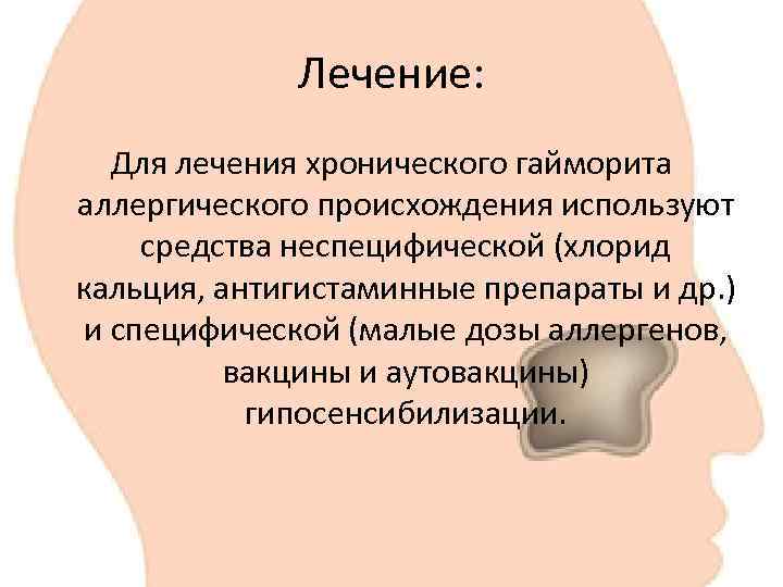 Полисинусит что это такое - симптомы и лечение болезни
