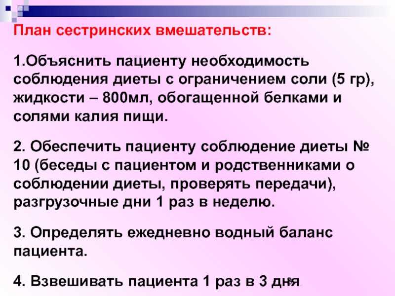 Глава 1. характеристика гипертонической болезни. особенности сестринского ухода при гипертонической болезни в условиях стационара - курсовая работа