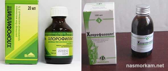 Хлорофиллипт для полоскания