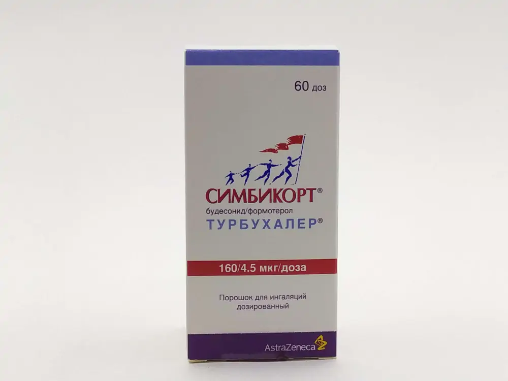 Симбикорт в лечении больных стабильной хобл