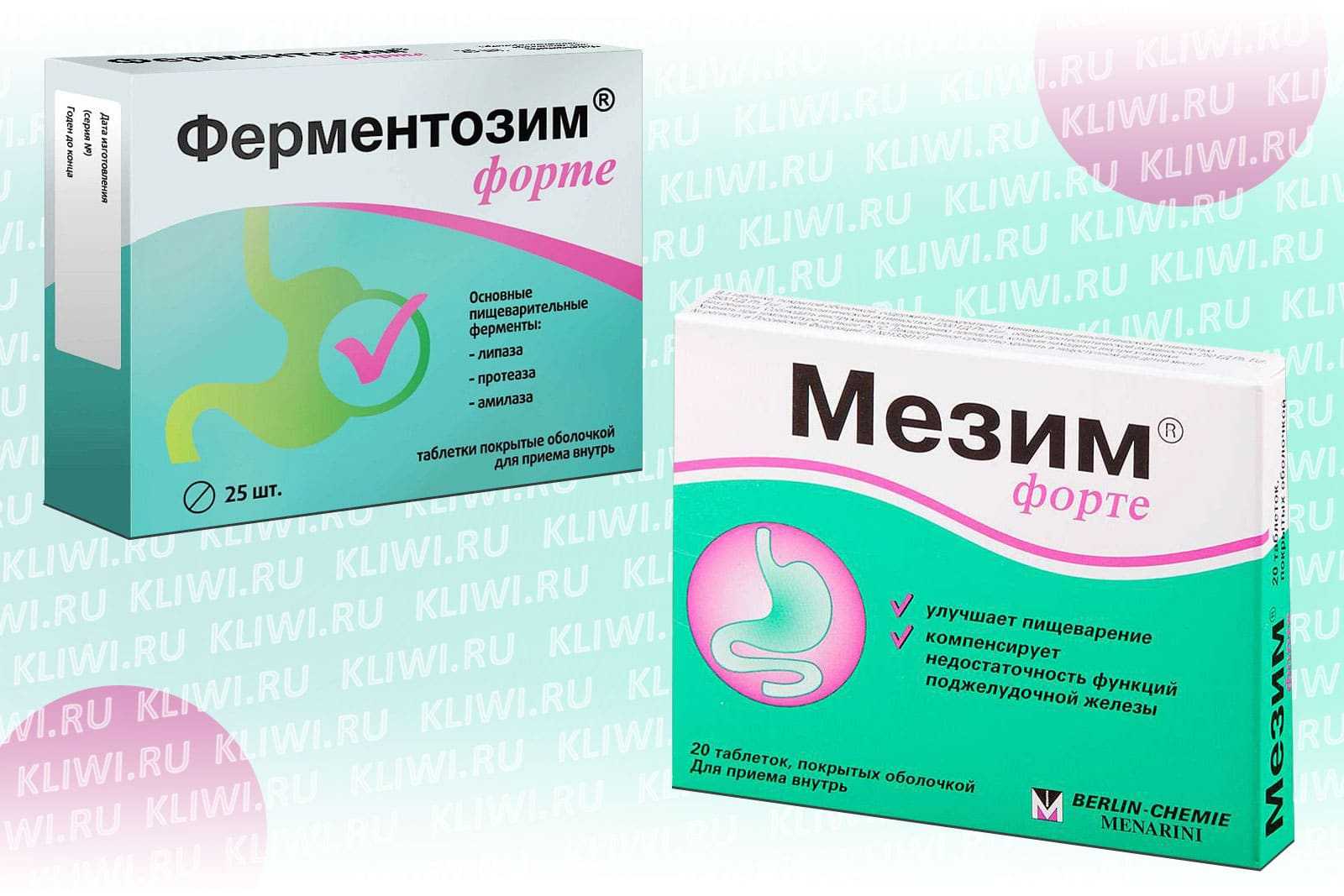 Мезим при беременности: можно ли пить препарат или нет? - jmiss.ru - журнал для женщин