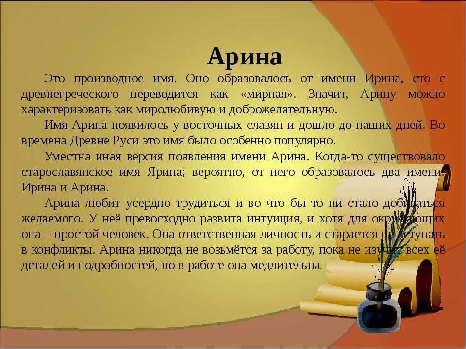 Значение и характеристика имени мартин