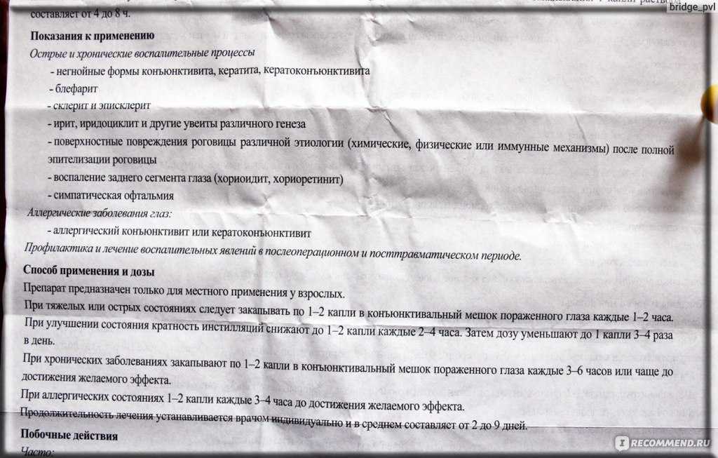 Дексаметазон в уши детям