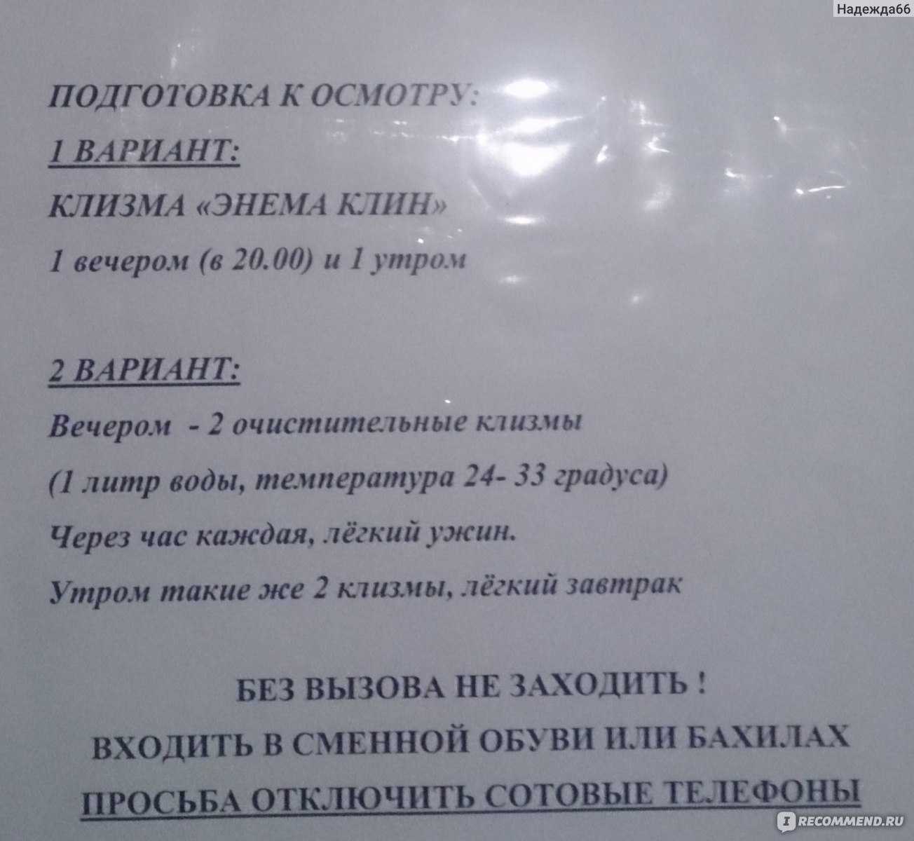Проктолог - что это за врач и что он лечит? когда нужна его консультация? как подготовиться к посещению? что происходит у него на консультации?