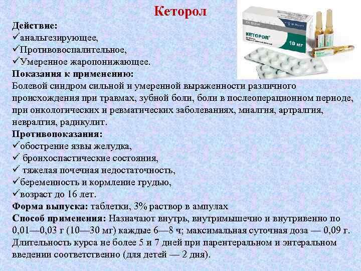 Ревмоксикам в ташкенте, описание, применение