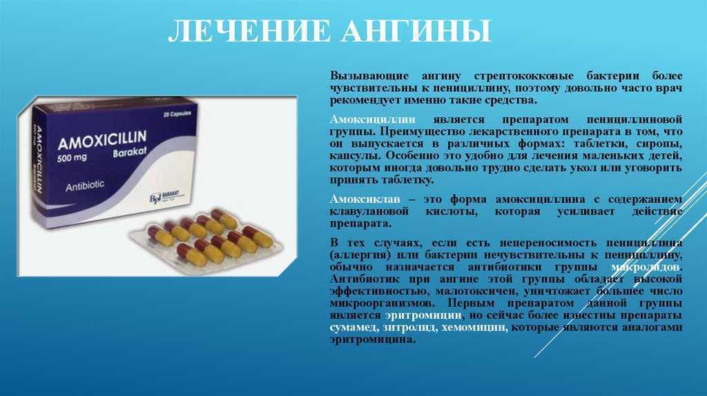 Применение доксициклина у детей и подростков » фарматека