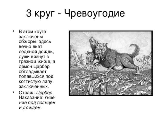 Что такое чревоугодие и почему - это смертный грех | православная религия