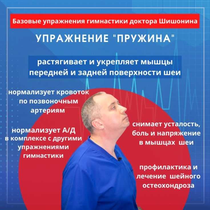 Гимнастика для шеи по шишонину: в чем суть и как выполнять | образ жизни для хорошего здоровья