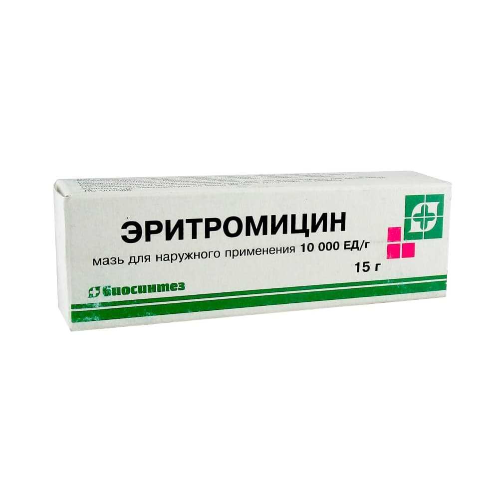 Эритромициновая мазь — инструкция по применению и от чего помогает