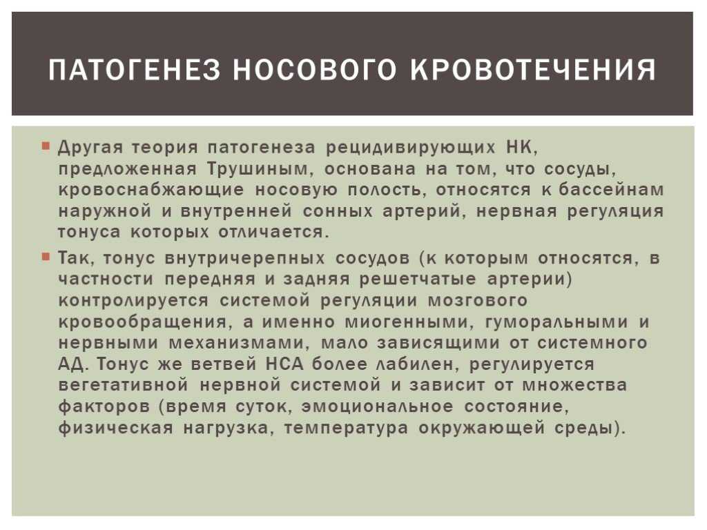 17 причин носового кровотечения у ребёнка и 6 способов его профилактики