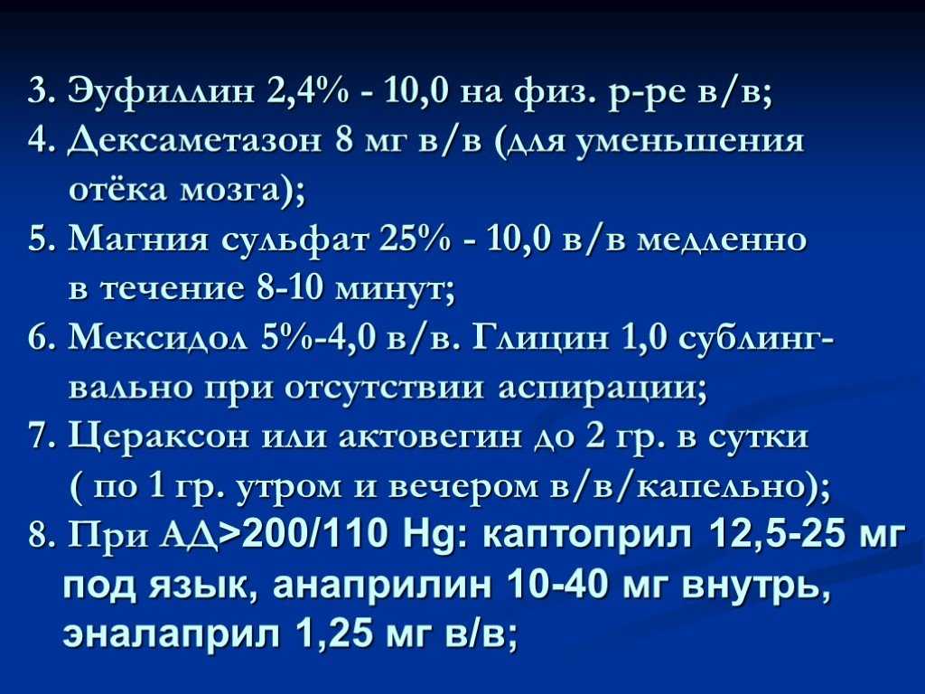 Капельницы при остеохондрозе: препараты, противопоказания | мрикрнц.рф