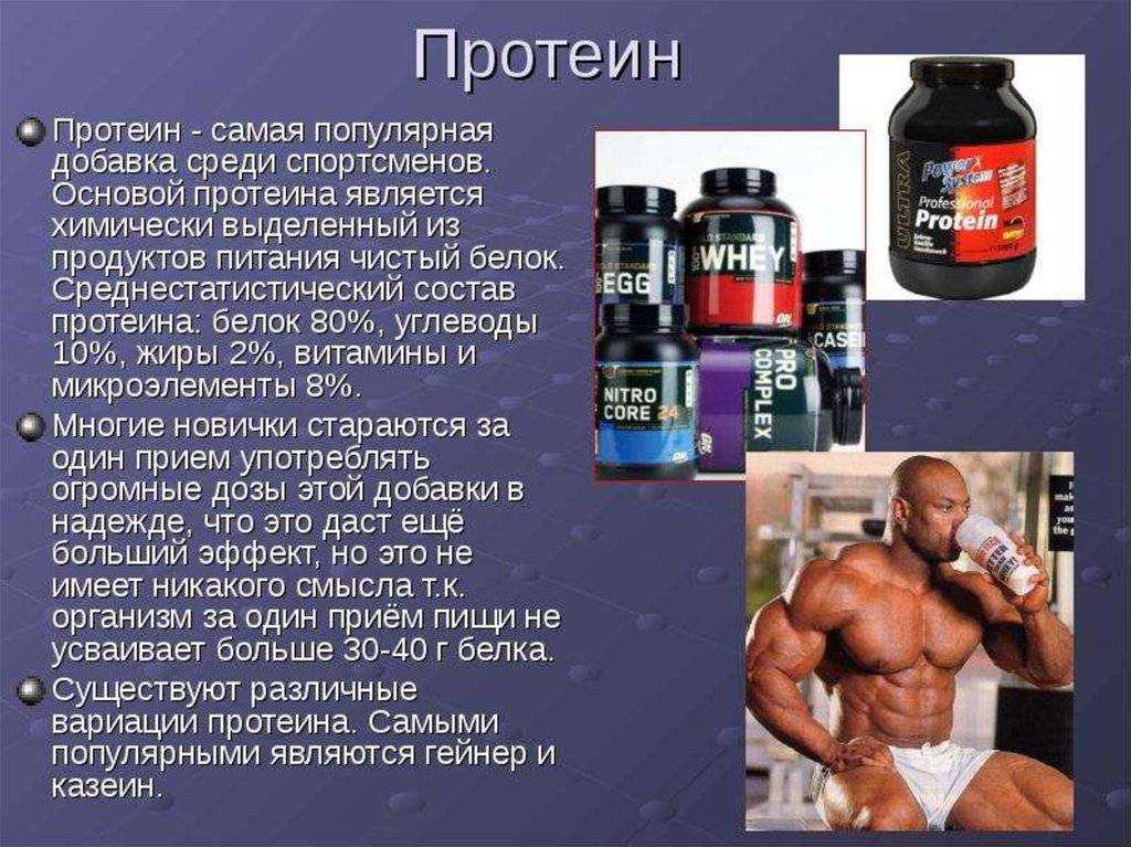 О пользе и вреде гейнера для набора мышечной массы