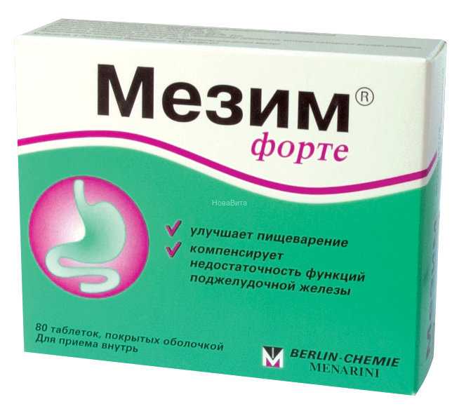 Можно ли мезим при беременности? 1, 2 и 3 триместр: инструкция
