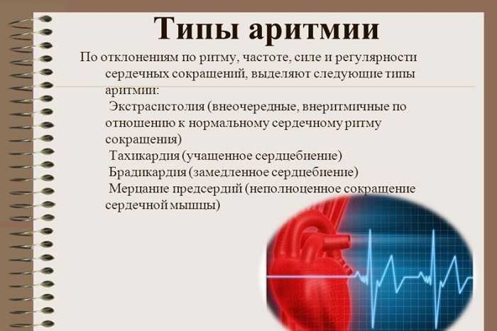 Миграция водителя ритма по предсердиям у взрослых и детей: что это значит, код по мкб 10, причины, симптомы и лечение
