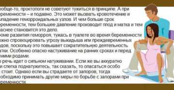Сильно тужилась при запоре беременность  Можно ли беременным тужиться при запоре  Во время беременности очень ответственно нужно относиться к состоянию