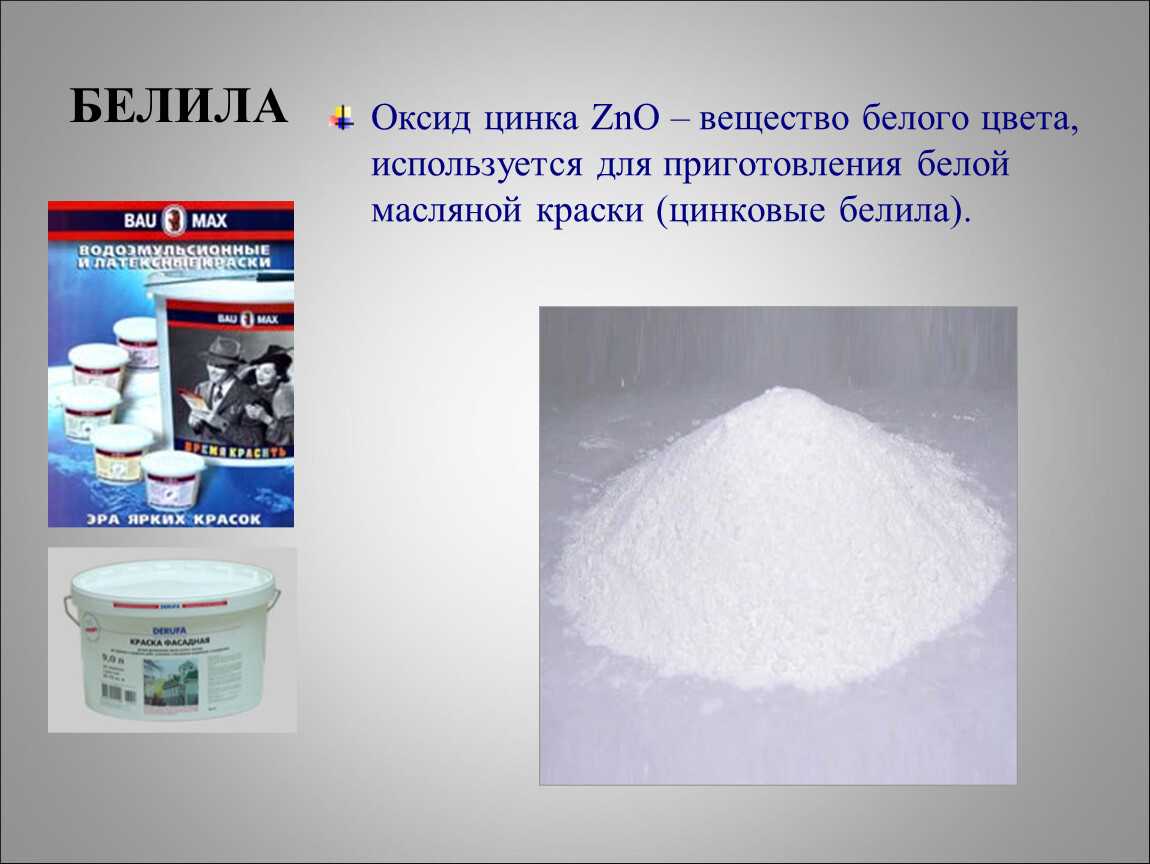 Оксид цинка – самый известный минерал, давно использующийся в фармацевтических и косметических целях. | макияж глаз